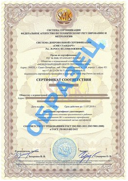 Сертификат соответствия ГОСТ РВ 0015-002 Адлер Сертификат ГОСТ РВ 0015-002